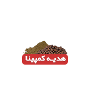 پک طعمه پودر و لوفاک