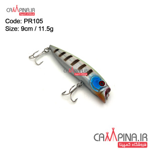 popper-artificialbait-pr105-1