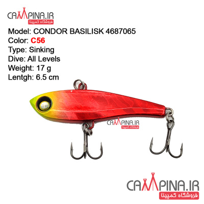 condor-17g-56-1