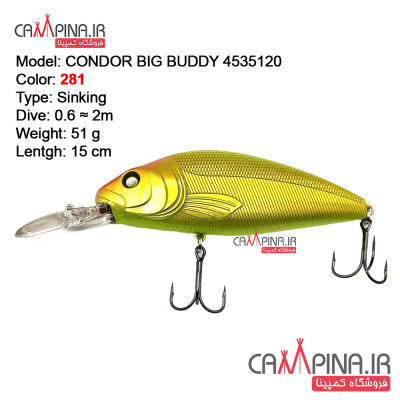 condor-bigbuddy-51g-281-1