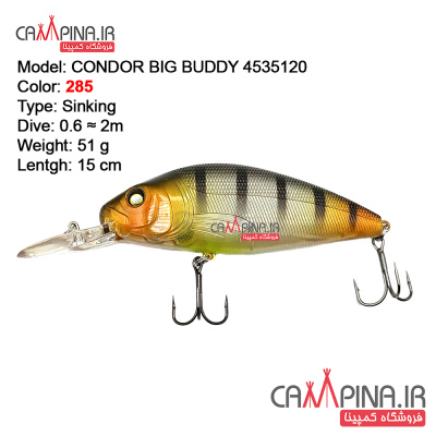 condor-bigbuddy-51g-285-1