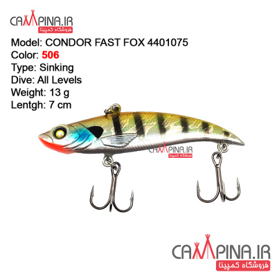 condor-fastfox-13g-506-1