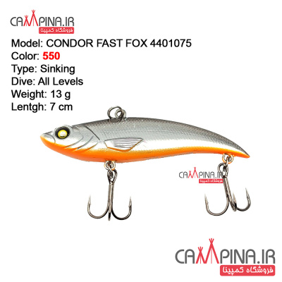 condor-fastfox-13g-550-1