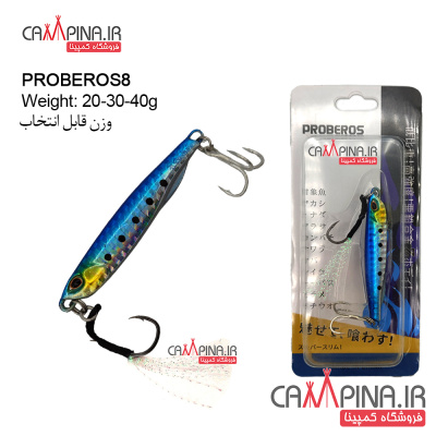 proberos8-blue-01