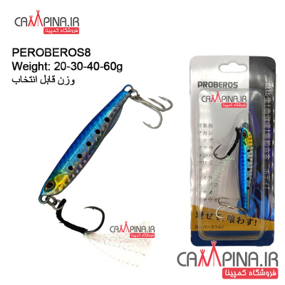 proberos8-blue-01_2114315355