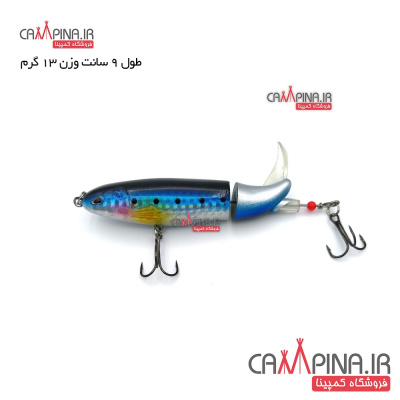 rotary-lure-9-blue