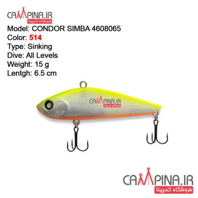 simba-15-4608065-condor-fishing-lure514