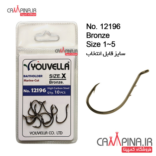 قلاب پایه کوتاه Youvella کد 12196BZ برنز بسته 10 تایی