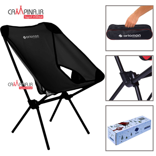 ariaman-camping-chair