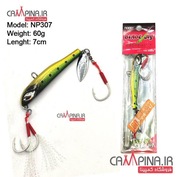 blade_jig-307-1