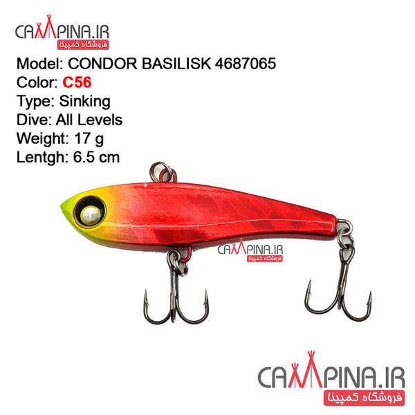 condor-17g-56-1