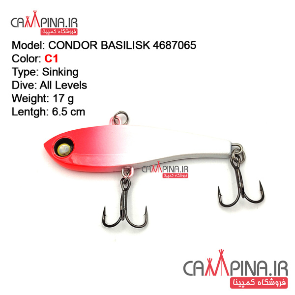 condor-17g-c1-1