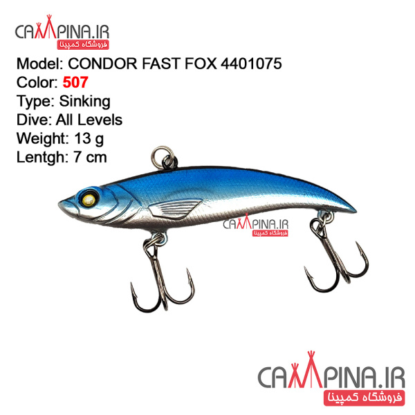 condor-fastfox-13g-507-1