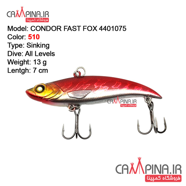 condor-fastfox-13g-510-1