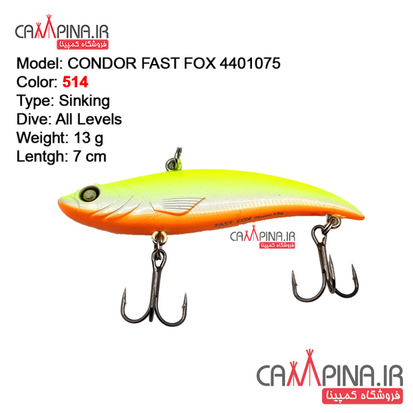 condor-fastfox-13g-514-1