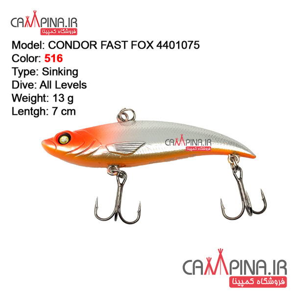 condor-fastfox-13g-516-1
