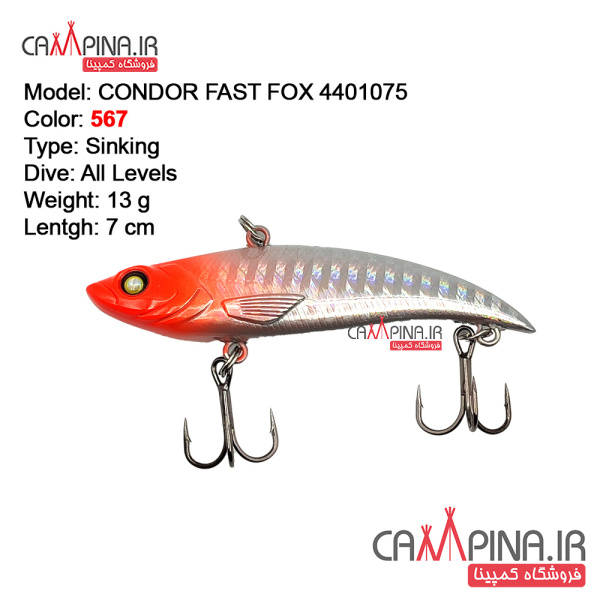 condor-fastfox-13g-567-1