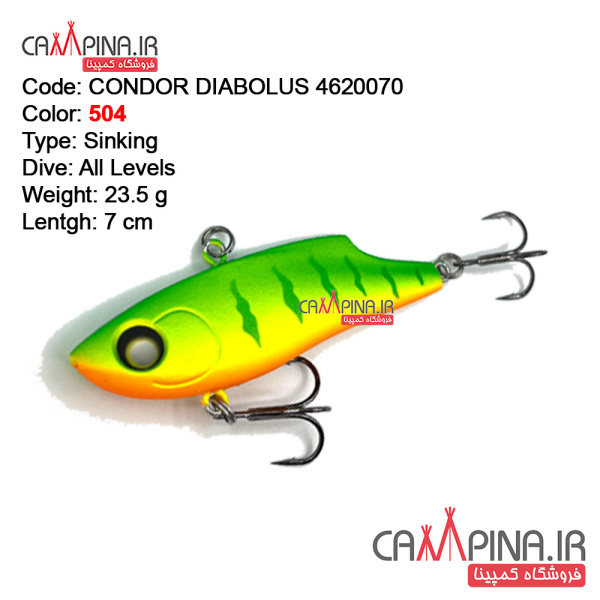diabolus-23_5-4620070-condor-fishing-lure-504