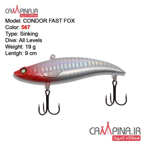 fast-fox-19-4401095-condor-fishing-lure567
