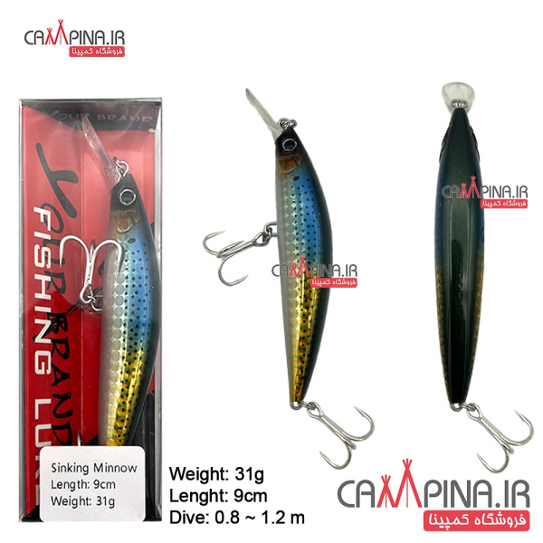 lure-minnow-205-1