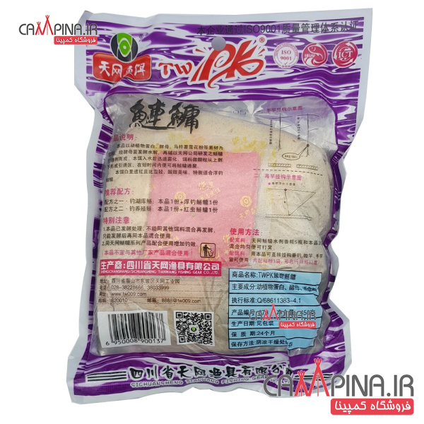 phytophagous-edible-bait-2 1991614149