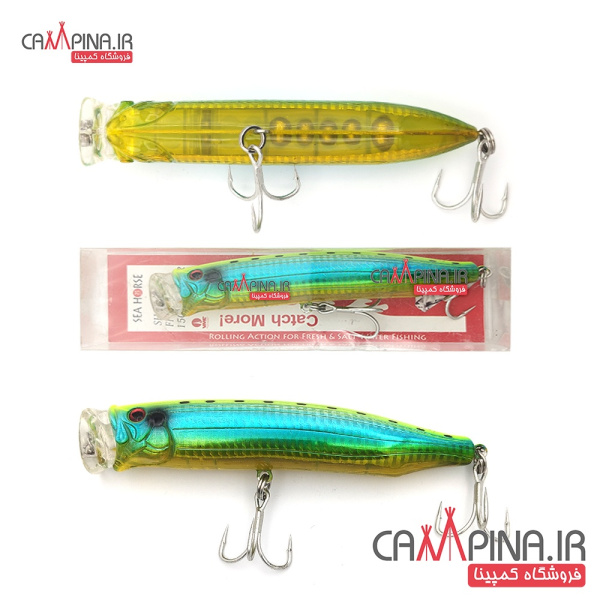 popper-sea-horse l04-2