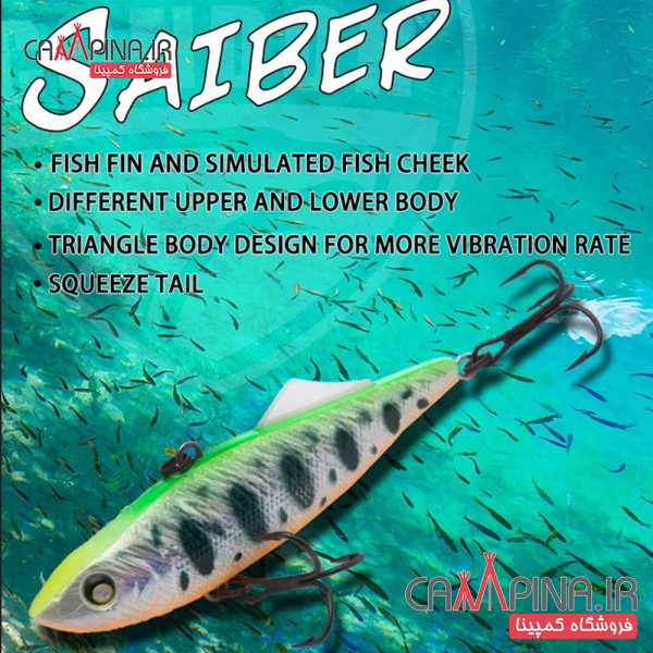 saiber-16_5-4646065-condor-fishing-lure1