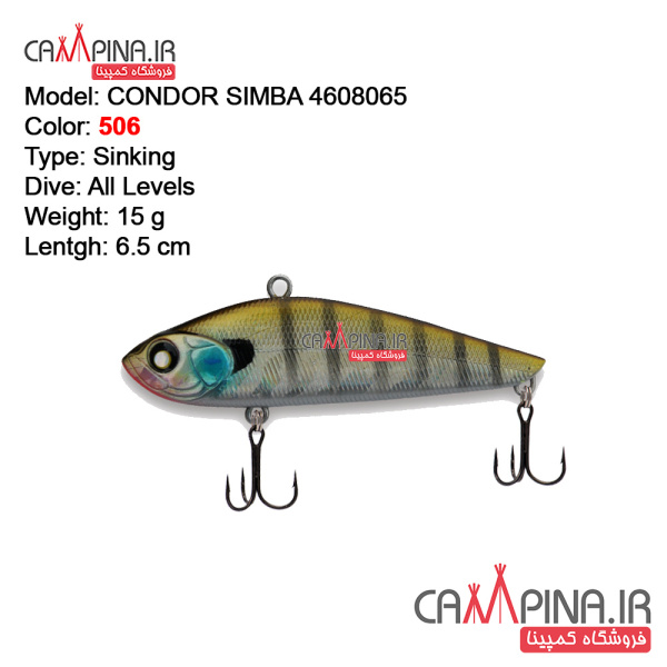 simba-15-4608065-condor-fishing-lure506