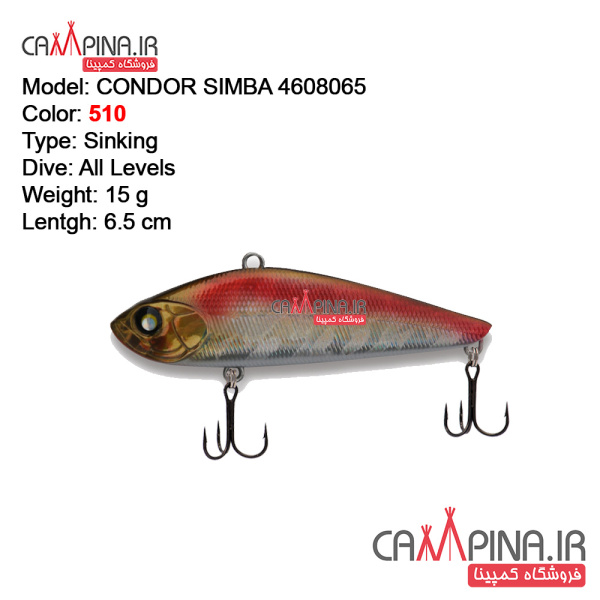 simba-15-4608065-condor-fishing-lure510
