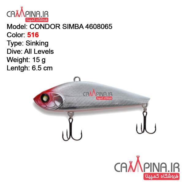 simba-15-4608065-condor-fishing-lure516