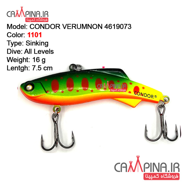 verumnon-18-4619073-condor-fishing-lure1101