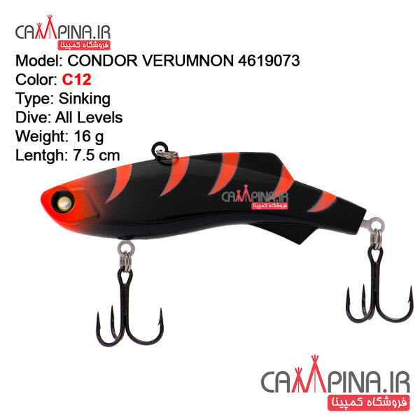 verumnon-18-4619073-condor-fishing-lure12