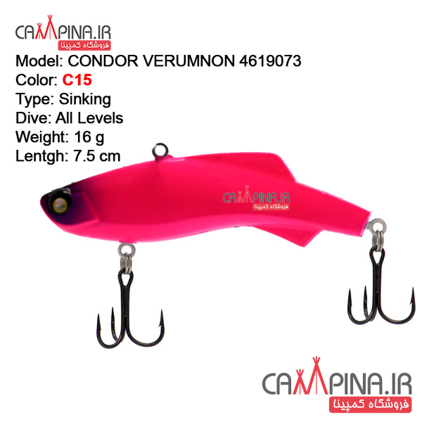 verumnon-18-4619073-condor-fishing-lure15